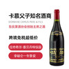 卡慕父子拉奇希尔香贝丹Camus Pere&fils Latricieres Chambertin 商品缩略图1