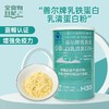 全食物日记 H33 善尔牌乳铁蛋白乳清蛋白粉150g 商品缩略图0
