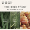 云惜愈创蓝铜肽清润水 150ml 商品缩略图2
