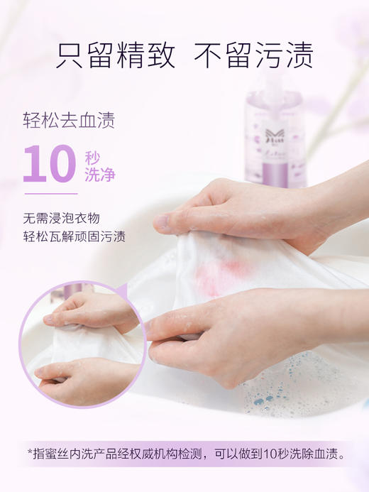 立白蜜丝Miss高能丁香瓶内衣内裤洗衣液女士专用清洗剂去血渍抑菌 商品图1