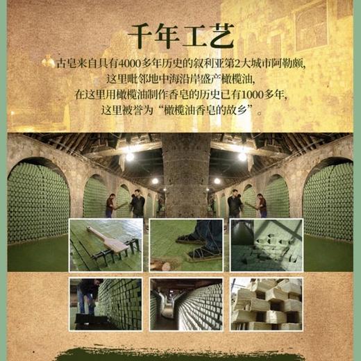 【200克送起泡网】叙利亚阿勒颇手工古皂月桂油橄榄油3年手工洁面皂洗脸控油 商品图4