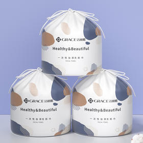 洁丽雅（Grace）一次性洗脸巾 加厚珍珠纹棉柔巾美容化妆棉女洗面巾洁面擦脸卷筒毛巾 3卷装