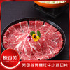 原香美谷饲雪花牛肉切片【300克】 商品缩略图1