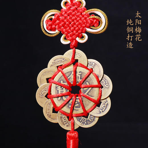 【黄铜梅花十帝钱】 商品图3