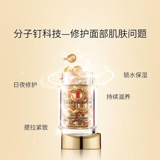 【保税区包邮直发】ElizabethArden伊丽莎白.雅顿 金胶眼胶时空焕活胶囊眼部精华液约60粒-F 商品图4