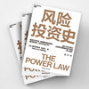 风险投资史 商品缩略图3