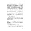 从“学历社会”走向“技能社会”：新工业革命下的产业工人技能匹配与提升策略（精）/刘晓/浙江大学出版社 商品缩略图3