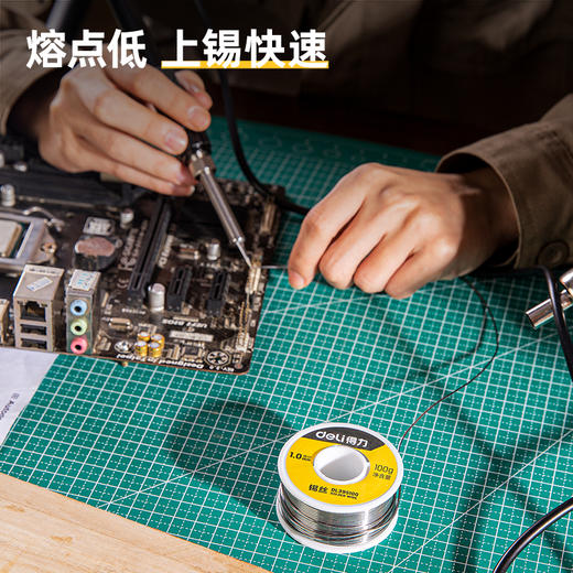 得力锡丝30%含锡量φ1.0mm(银) 商品图3
