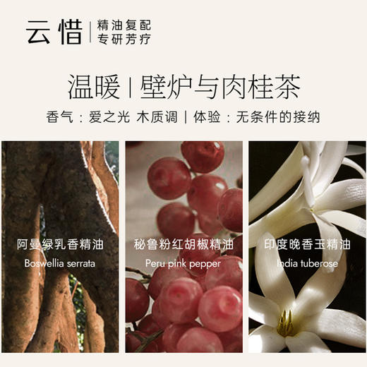 「爱之光」温暖香薰礼盒 商品图2