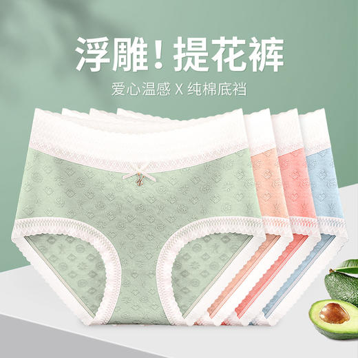 洁丽雅4条装女士内裤浮雕提花裤纯棉抑菌底裆日系小清新内裤女 商品图4