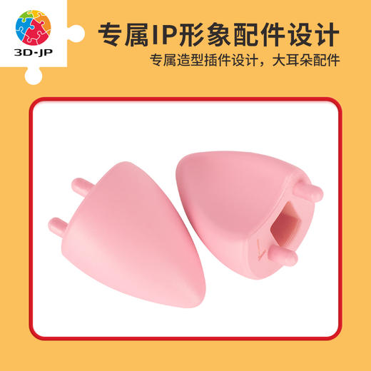 【折扣商品 不退不换】AC1010 Tsum Tsum系列-皮傑 商品图1