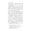 明末清初女性文学空间研究/浙江大学出版社/吴琳/责编:吴庆 商品缩略图4
