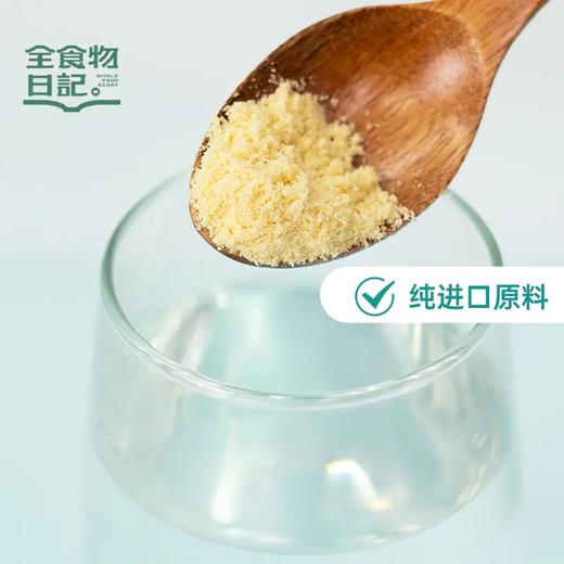 全食物日记 H33 善尔牌乳铁蛋白乳清蛋白粉150g 商品图3