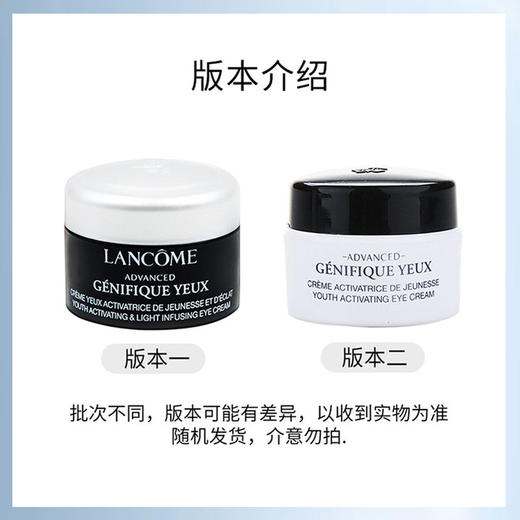 【99任选3件】兰蔻新版小黑瓶发光眼霜5ml 小样肌底精华提亮眼周淡化细纹黑眼圈 商品图2