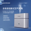配盾peidun医用空气消毒机室内空气净化器 商品缩略图3