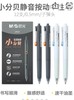 得力小分贝按动静音中性笔 商品缩略图0