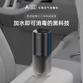 配盾 车载空气消毒机 A02