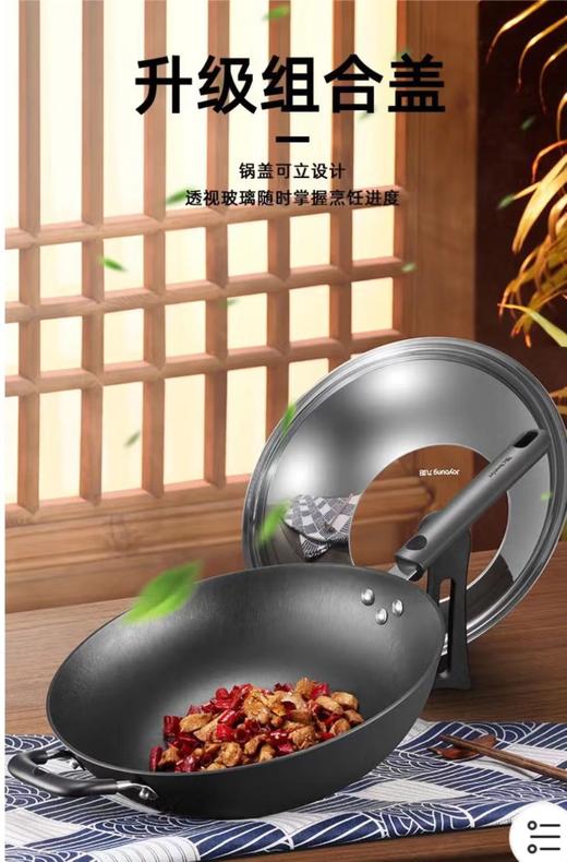 九阳真不锈铁锅CzB3402 商品图0