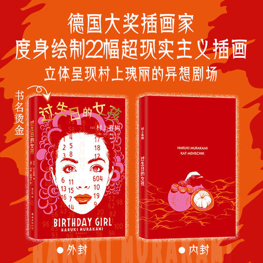 过生日的女孩 商品图1