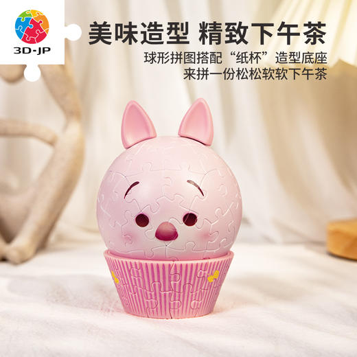 【折扣商品 不退不换】AC1010 Tsum Tsum系列-皮傑 商品图4