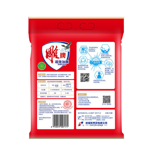 雕牌  超效加酶洗衣粉  不伤手去污去渍易漂洗  518g/袋 商品图1