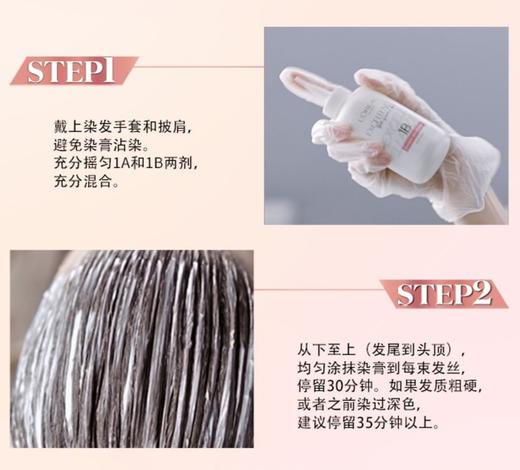 【清仓好价】欧莱雅染发霜（可盖白发）5.62木莓绛紫/5.65浆果绯红 （到23年9月） 商品图3