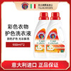大公鸡管家亮彩护色洗衣液900ml*2瓶 商品缩略图0