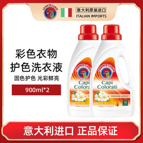 大公鸡管家亮彩护色洗衣液900ml*2瓶