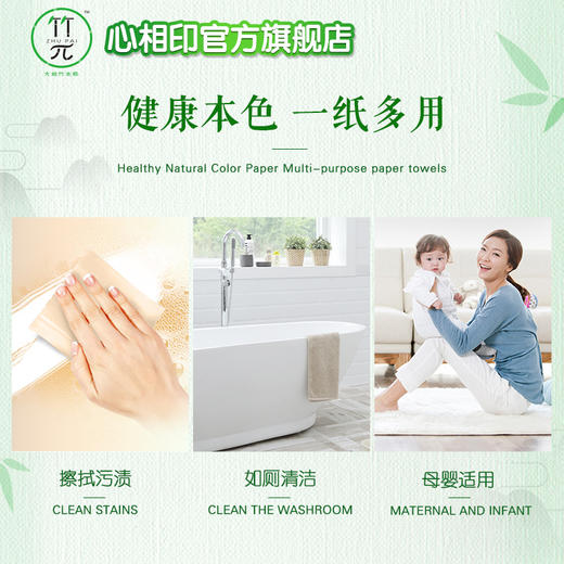 心相印竹π本色无芯卷纸无漂白竹浆心相印4层70克12粒3提 商品图1