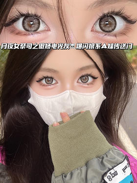 Royal 极光电镀灰「含硅水凝胶」年抛型