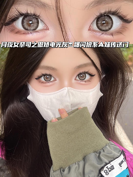 Royal 极光电镀灰「含硅水凝胶」年抛型 商品图0