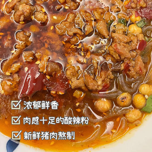 重庆网红小吃【鹅滋道】杂酱酸辣粉 酸爽麻辣 方便即食 大颗肉粒好味道 商品图6