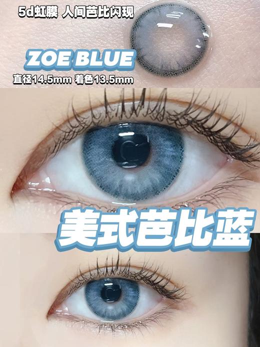 混血款丨美式芭比·Cococon丨14.2mm（年抛/2片装） 商品图7