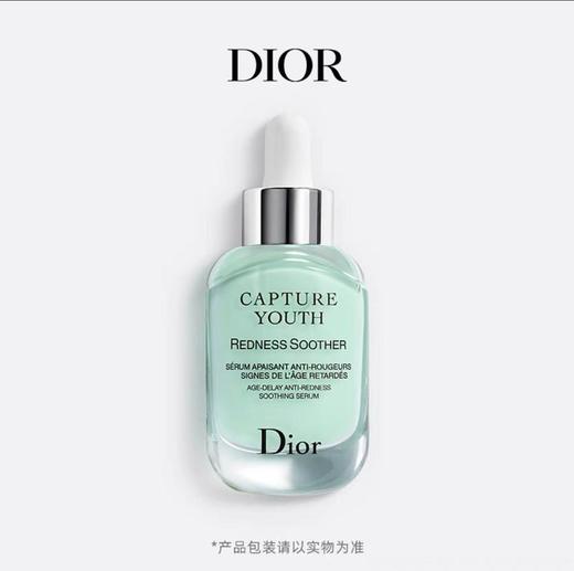 迪奥 克丽丝汀迪奥未来新肌舒缓修护精华  C099600009-F 商品图0