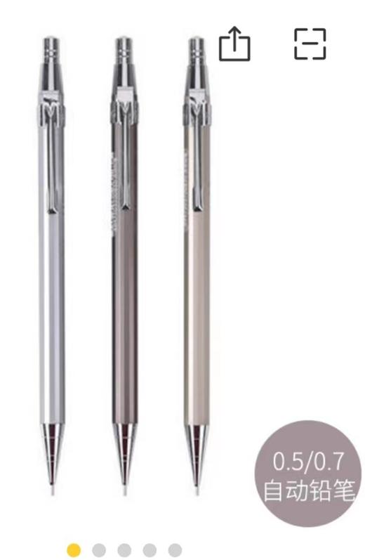 晨光自动笔 商品图0