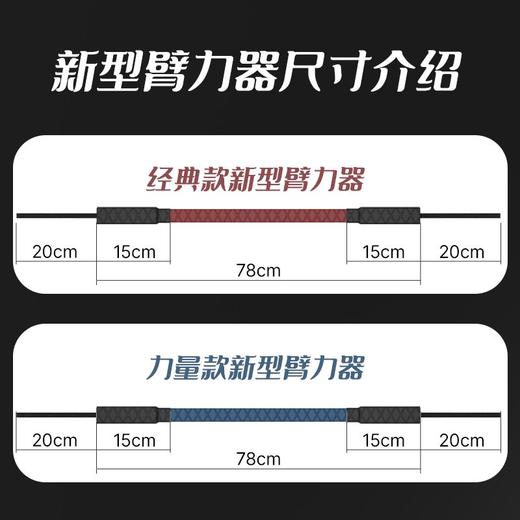 【教练推荐】5代新款臂力器男士臂力训练家用健身器材锻炼手臂肌肉握力棒扩胸肌臂力棒 商品图5