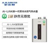 AI-LiNK新一代零冷水燃气热水器JSQ-VJSAi 商品缩略图0