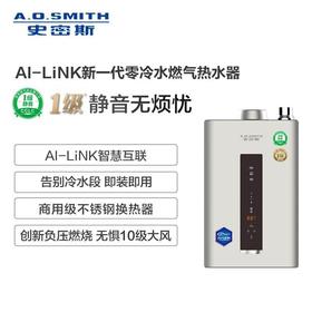 AI-LiNK新一代零冷水燃气热水器JSQ-VJSAi