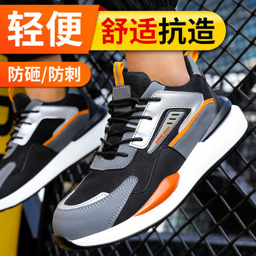 男防砸防刺工作鞋钢包头超轻PU大底LA认证专业防护安全功能鞋舒适轻便透气四季款 商品图6
