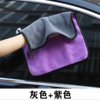清洁用洗车毛巾擦车布30*40cm吸水加厚不掉毛抹布车用超细纤维室内清洁卫生擦玻璃 商品缩略图2