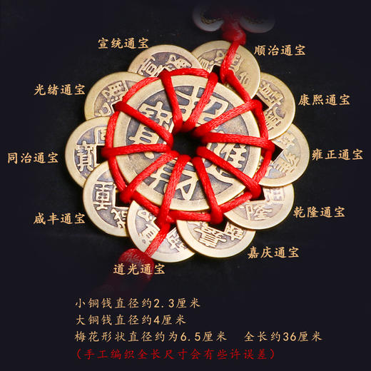 【黄铜梅花十帝钱】 商品图1