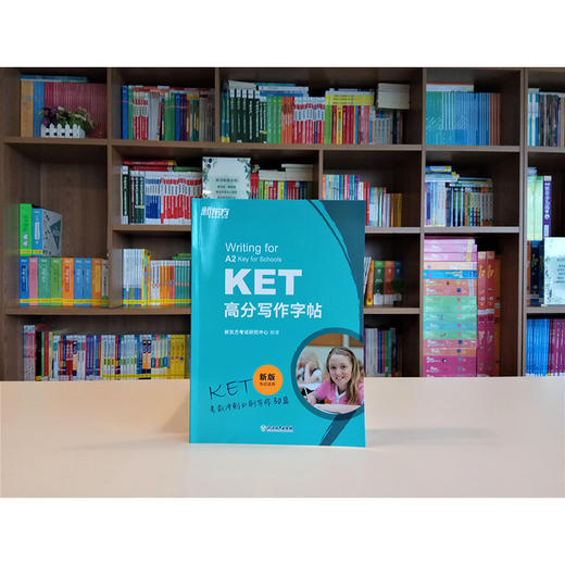 【新东方】2020剑桥KET高分写作字帖 剑桥通用英语考试 剑桥ket官方备考资料 手写印刷体临摹练字字帖 可搭ket综合教程官方模拟题 新东方 商品图4