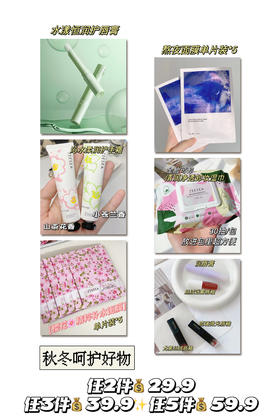 🌨️秋冬滋润好物分享｜对抗干燥需要小细节✊