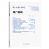 城市与区域规划研究（澳门特辑） 商品缩略图0