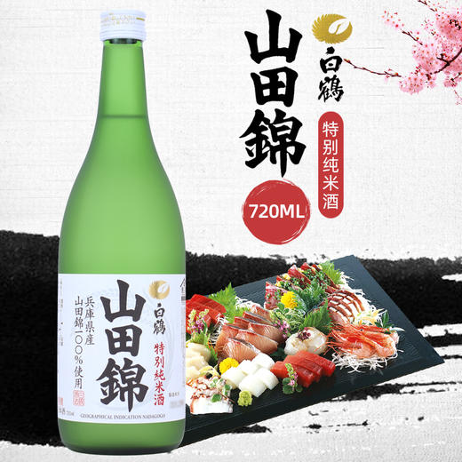 白鹤特别纯米清酒-山田锦 商品图0