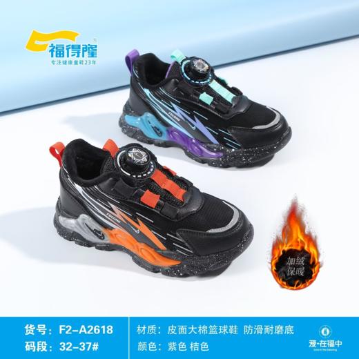 福得隆新款大棉扭扭扣休闲鞋2618    32-37码 商品图0
