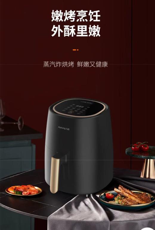 九阳空气炸锅VF505 商品图0