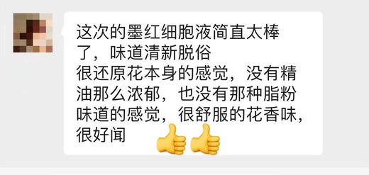 预定/女性好友法国墨红細胞液+保加利亚粉玫瑰露
美百淡班 疏肝解郁 补水缓解眼疲劳淡化黑眼圈500ml 商品图4