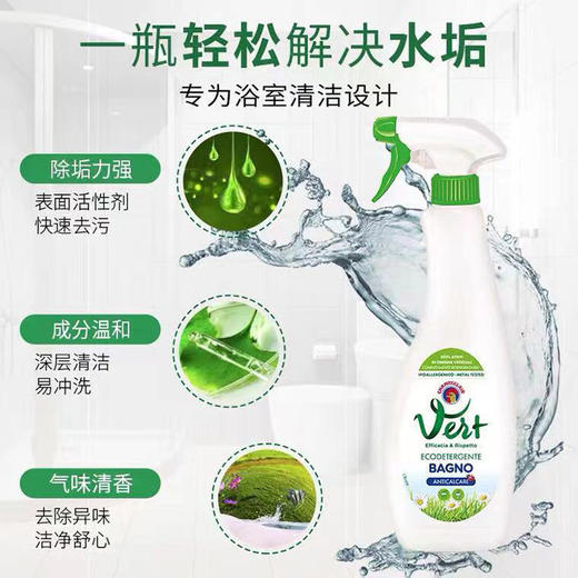 大公鸡管家多能浴室清洁剂 500ml*2瓶 商品图2