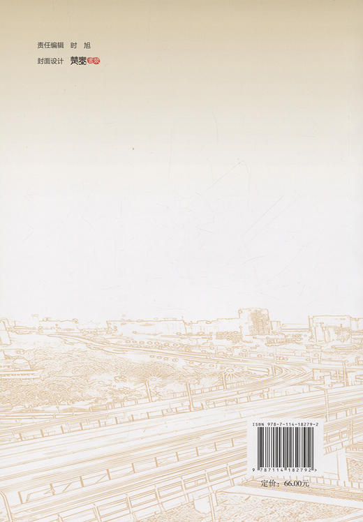 新时代交通运输部系统党支部建设典型案例 商品图1